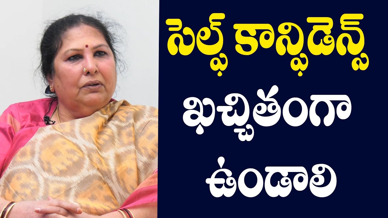How To Build Self Confidence? In Telugu | PMC