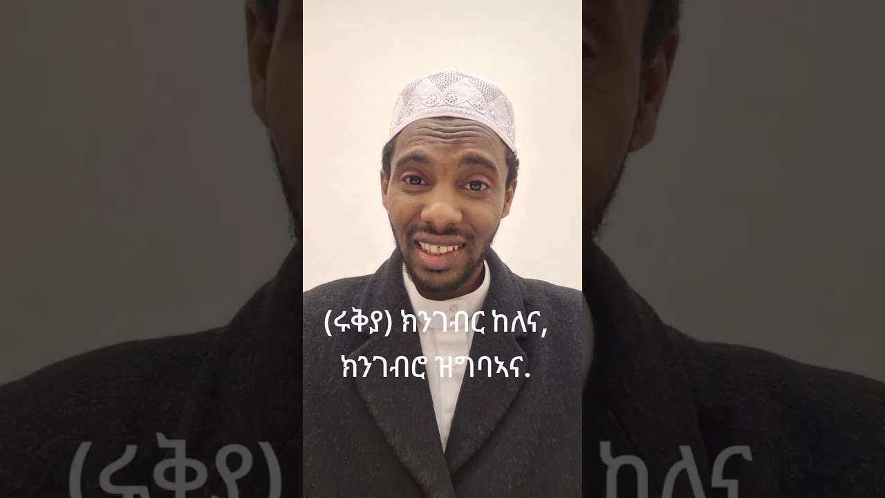 (ሩቅያ) ክንገብር ከለና,ክንገብሮ ዝግባኣና.