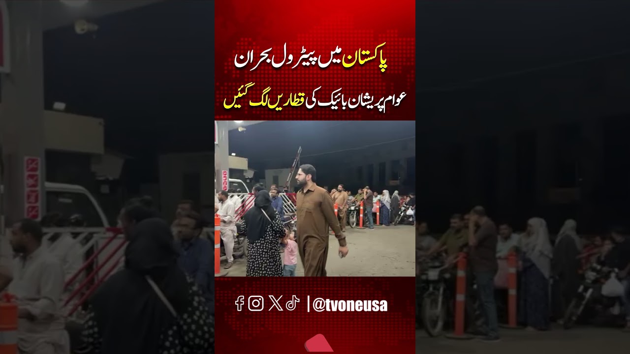 Petrol Crisis in Pakistan | Public Struggling Amid Fuel Shortages | TV One USA