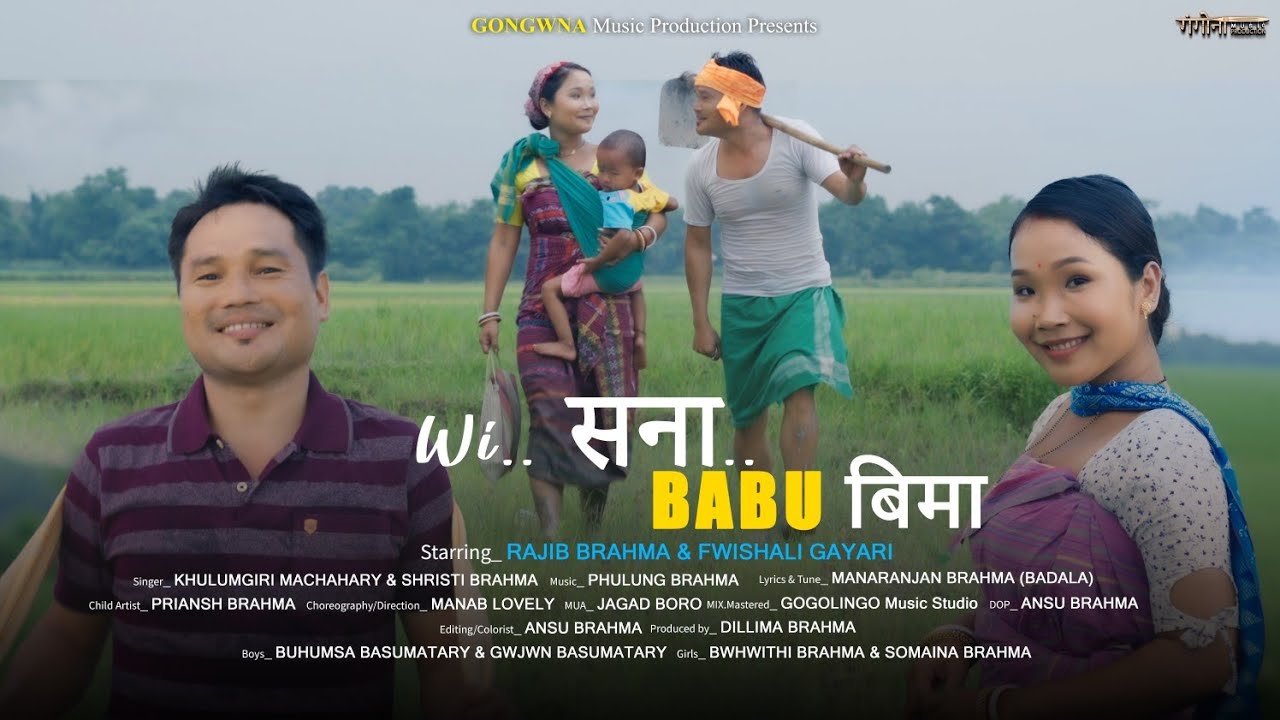 WI SONA BABU BIMA_Official Bodo Music Video || Rajib Brahma_Fwishali Goyary || 2025