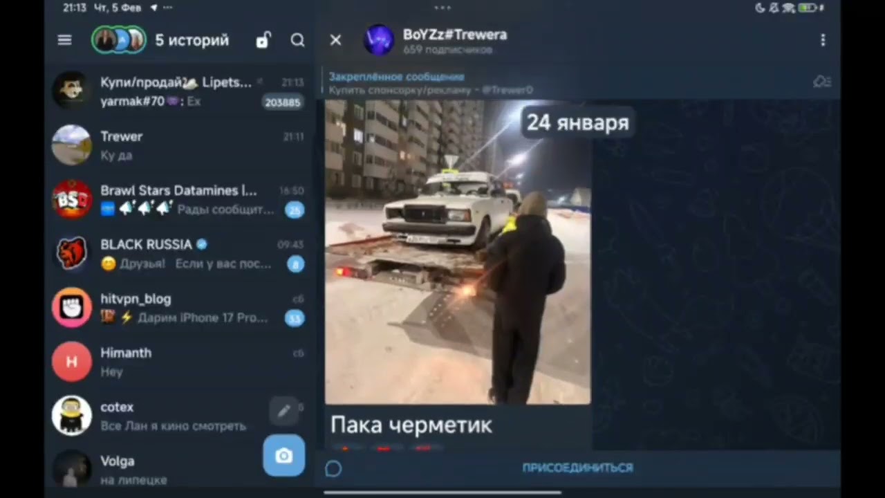 6 февраля 2026 г.