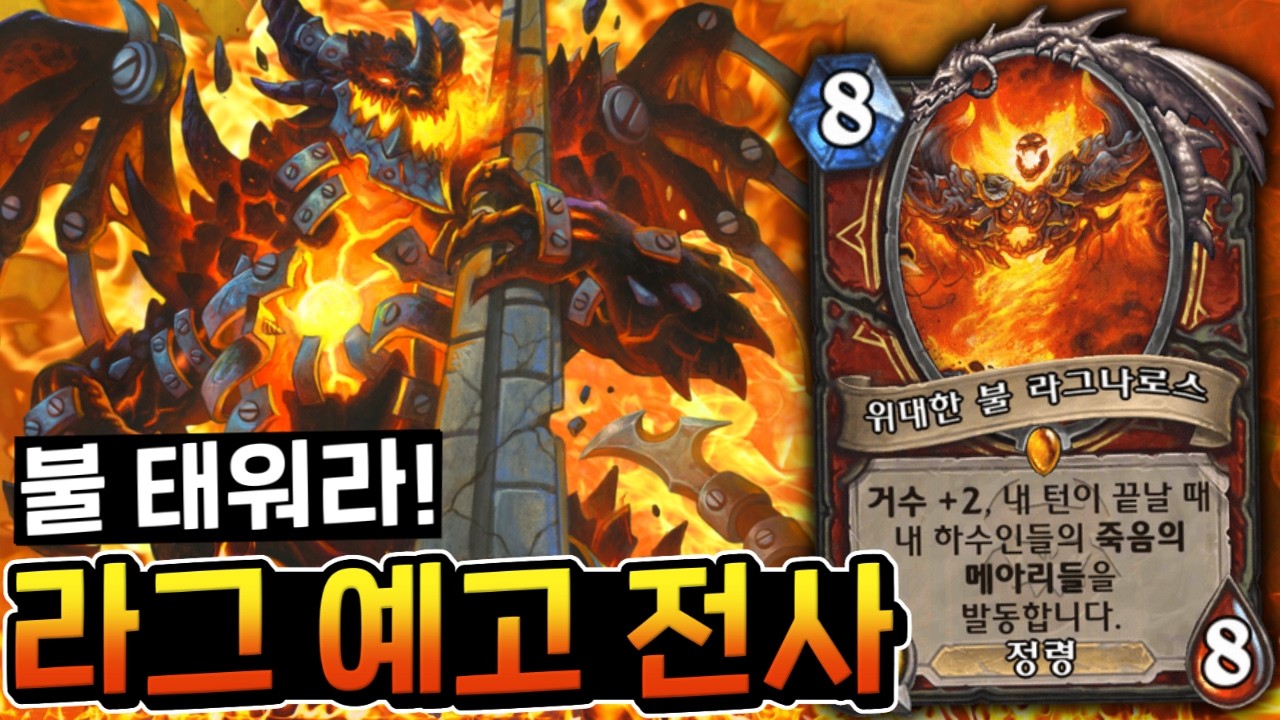 [사전체험] 데스윙 변신 이펙트 GOAT~ 대격변을 일으킵니다! 