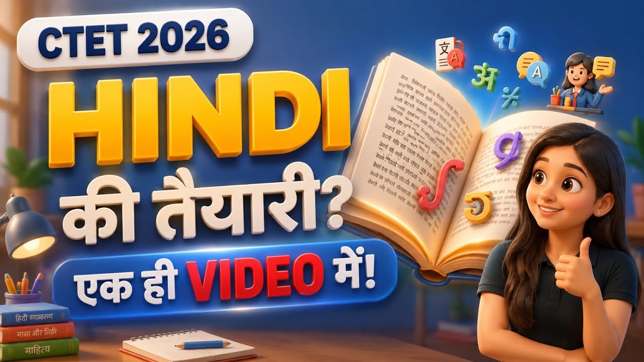 CTET Hindi 2026 | HINDI खत्म! 🔥 30 Marks Ready? | Complete One Shot Master Revision