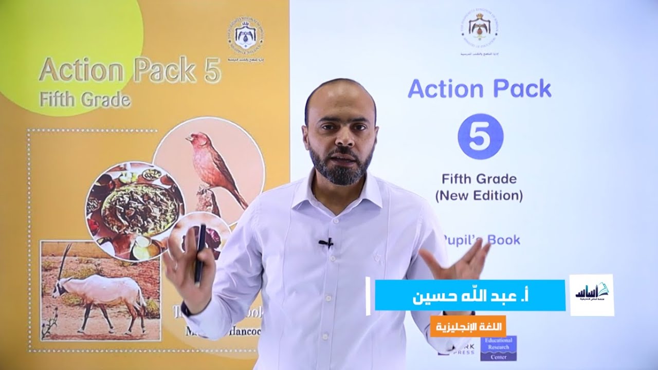 الصف الخامس 5️⃣ إنجليزي 🆎 ||  درس ( We usually go to the park ) ✅ مع أ. #عبدالله_حسين 💪