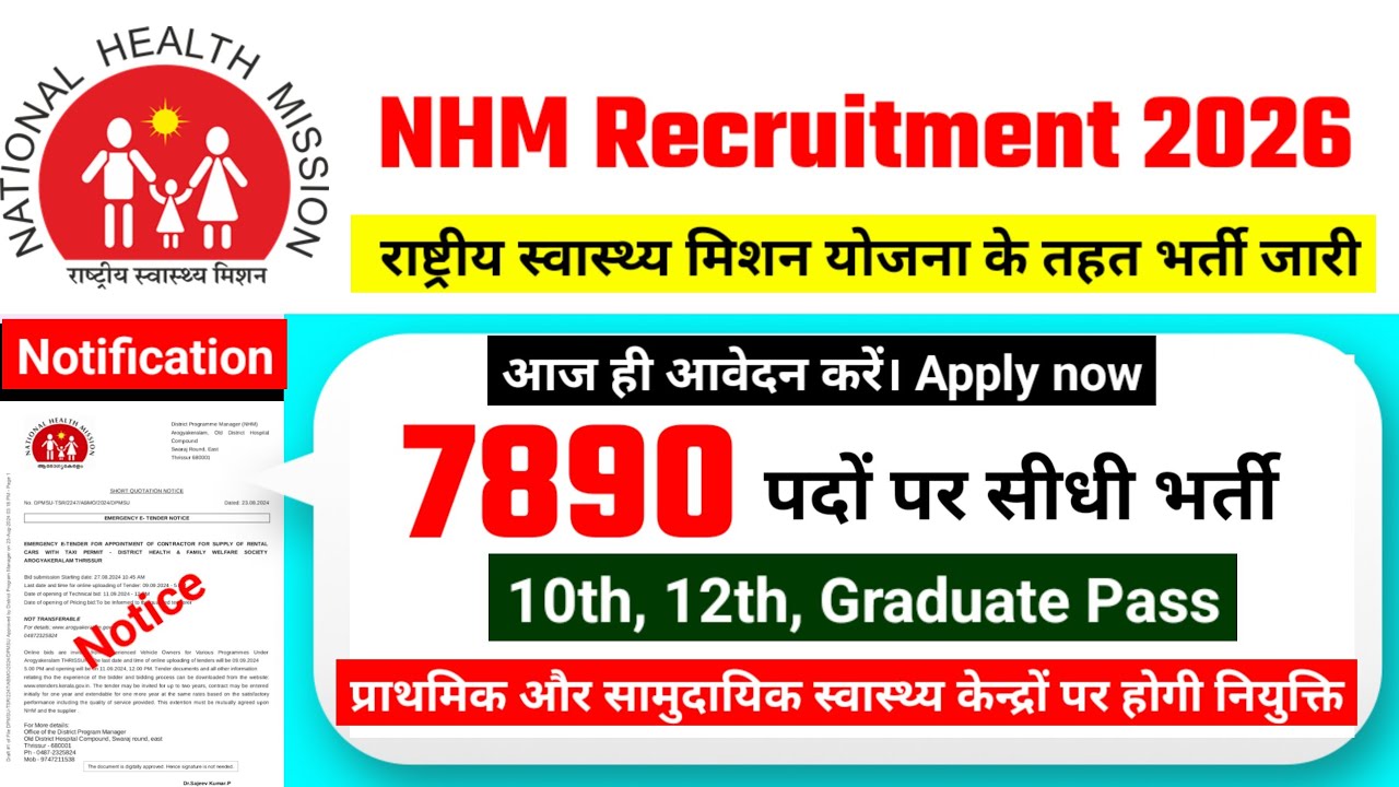 NHM RECRUITMENT 2026 | National health mission vacancy 2026, new vacancy 2026