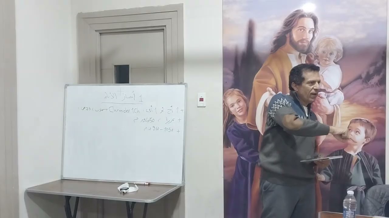 مقدمة فى سفر أخبار الأيام الأول 