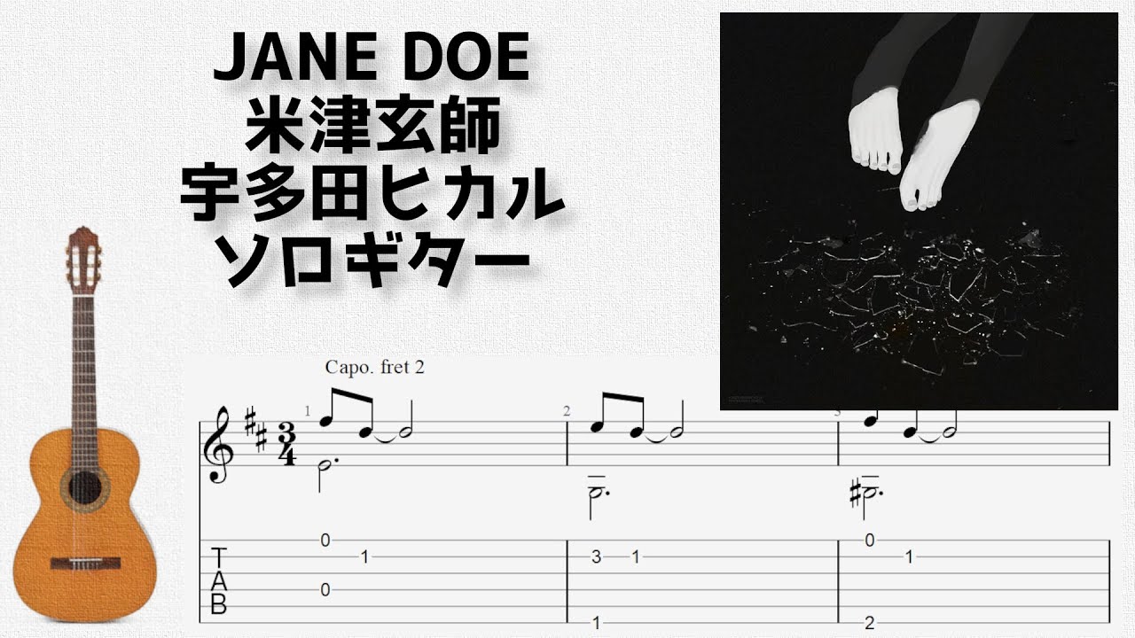 🎶 [チェンソーマン] JANE DOE / 米津玄師, 宇多田ヒカル [Fingerstyle Guitar TAB] 🎸