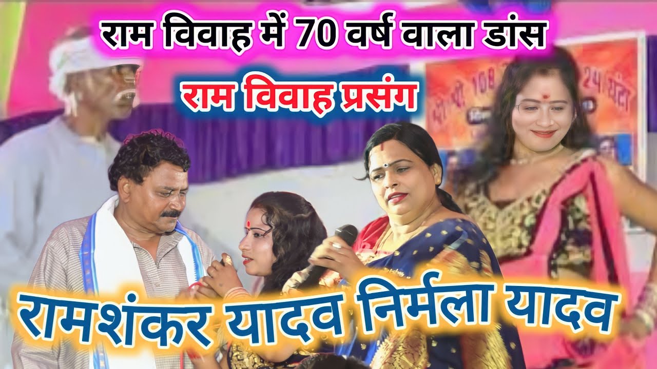 #रामशंकर