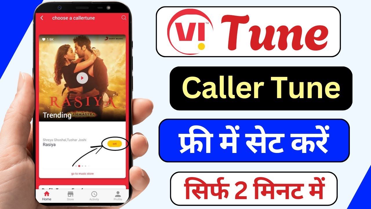 Vi number par free caller tune kaise lagaye | Vodafone idea vi sim card me tune kaise set kare