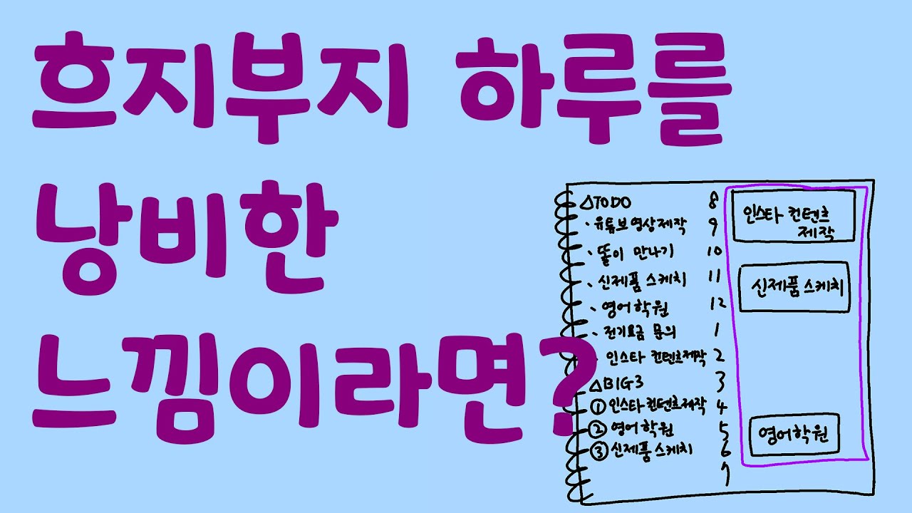 일론머스크가 사용하는 시간관리 기법