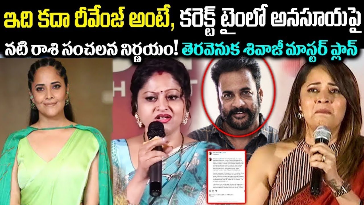 ఇన్నాళ్ళకి అనసూయ భర్త గురించి బయటపడ్డ అసలు నిజాలు! ఎదురు మాట్లాడితే ఇంట్లో నుండి అవుట్ Cr Muchatlu