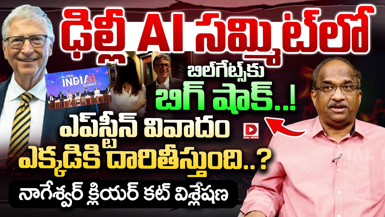 Prof K Nageshwar Clear Cut Analysis on Bill Gates Delhi AI Summit Incident and epstein Files | Dial
