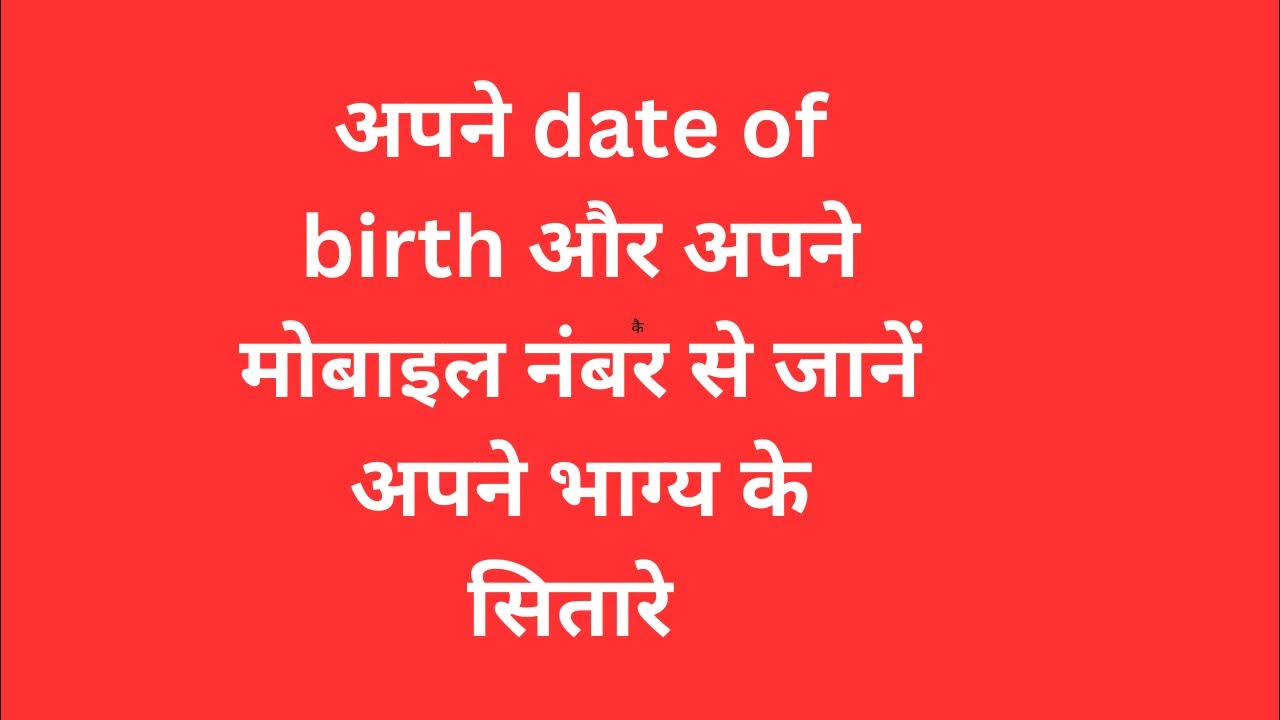 Kya h Aapki kismat me ?