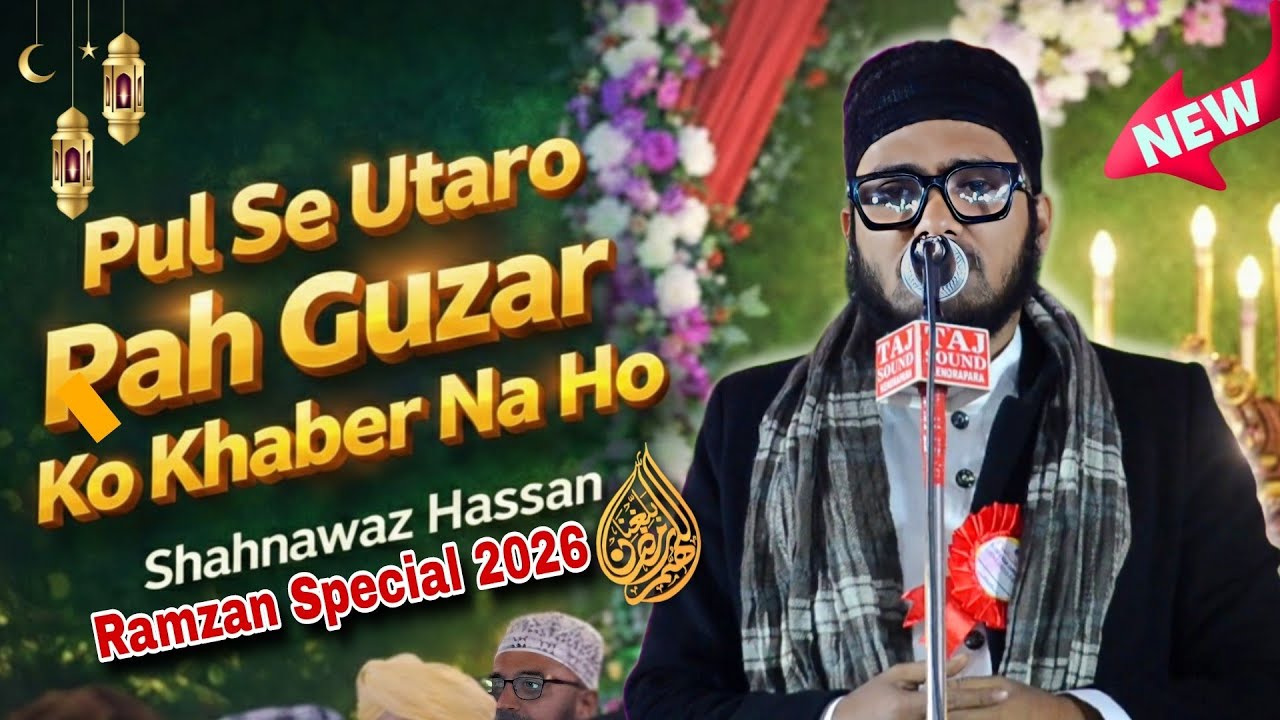 Kalam E Ala Hazrat | Pul Se Utaro Rah Guzar Ko Khabar Na Ho | Shahnawaz Hassan Ramzan Special 2026