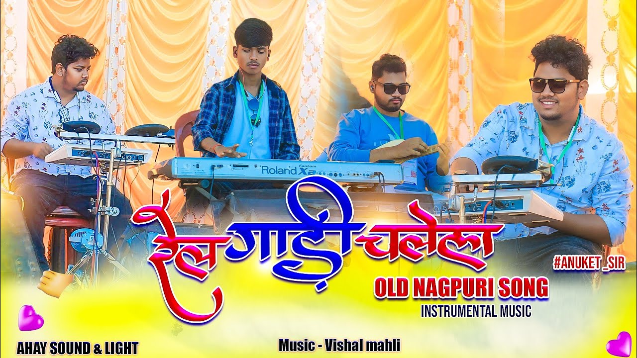 Old Nagpuri Instrumental Music🌿 रेल गाड़ी चलेला // Music By Mahua Musical Band Ranchi 🔥