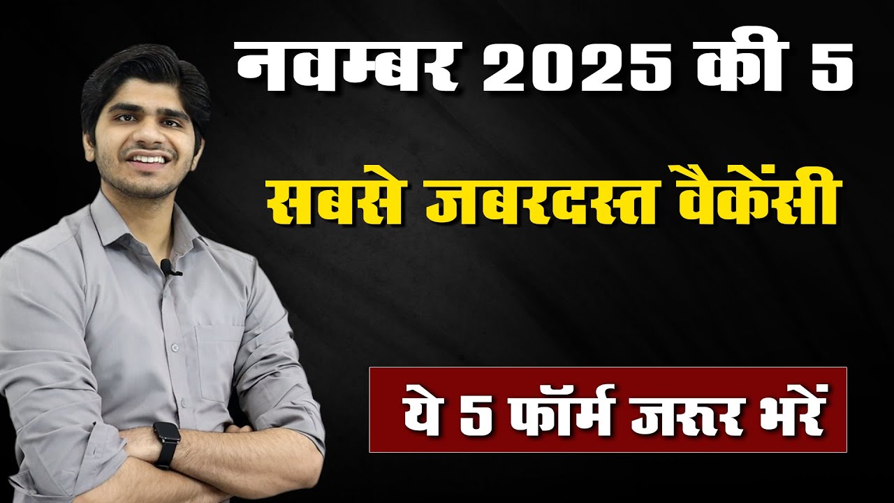 Top 5 Government Job Vacancy in November 2025 | You Must Apply