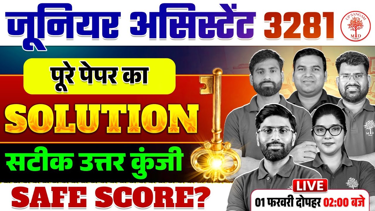 UPSSSC Junior Assistant 3281 🔥 | पूरे पेपर का Solution | सटीक उत्तर कुंजी | Safe Score ?