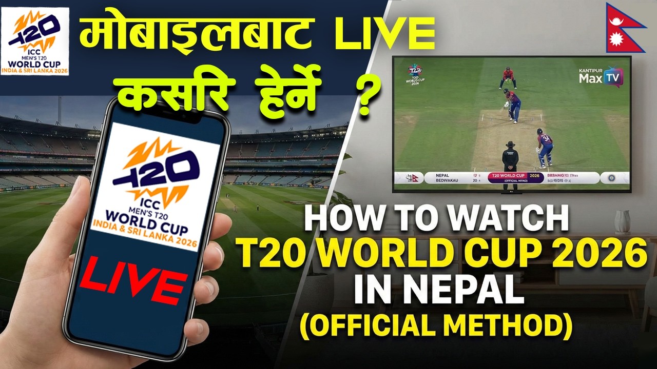 How to Watch T20 World Cup 2026 in Nepal (Official Method) | T20 World Cup Live Kasari Herne?