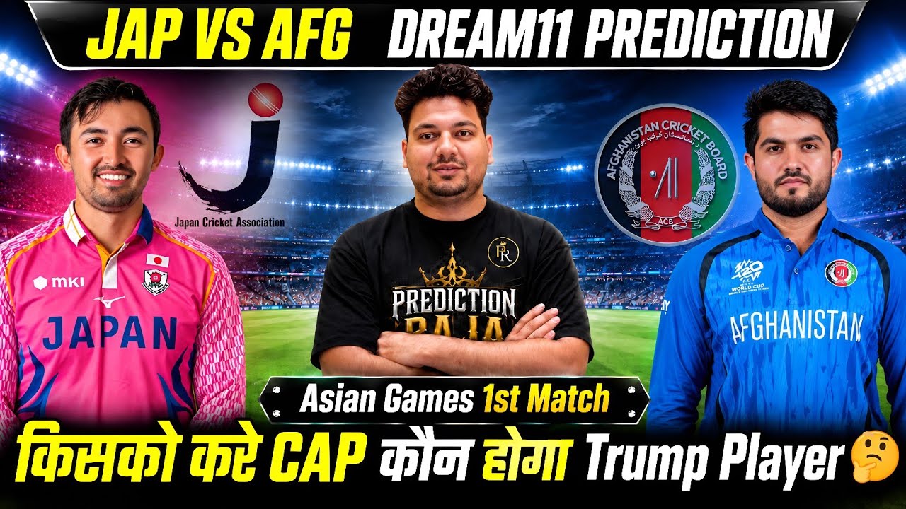 JAP vs AFG Dream11 Prediction | JAP vs AFG Today Match Prediction | JAP vs AFG Dream11 Team #dream11