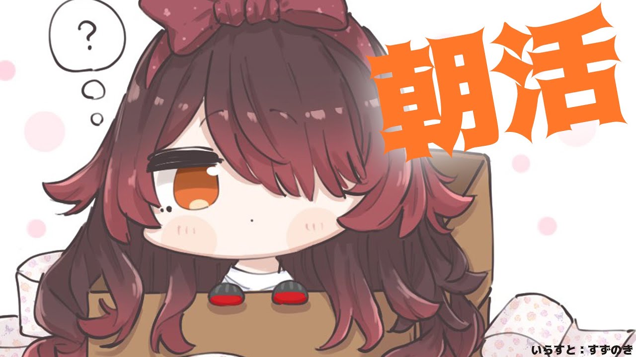 【朝７☀】平日の終わり際には早起きして気分スッキリ～☀いってらっしゃい＆朝ごはん✨【ホロライブ / ロボ子さん】