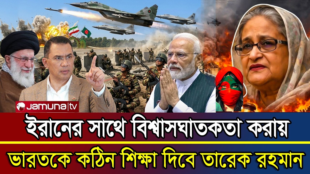 Ajker Bangla Khobor 16 Mar 2026 | Somoy Sangbad News | Bangladesh Letest News | Bangla News Today