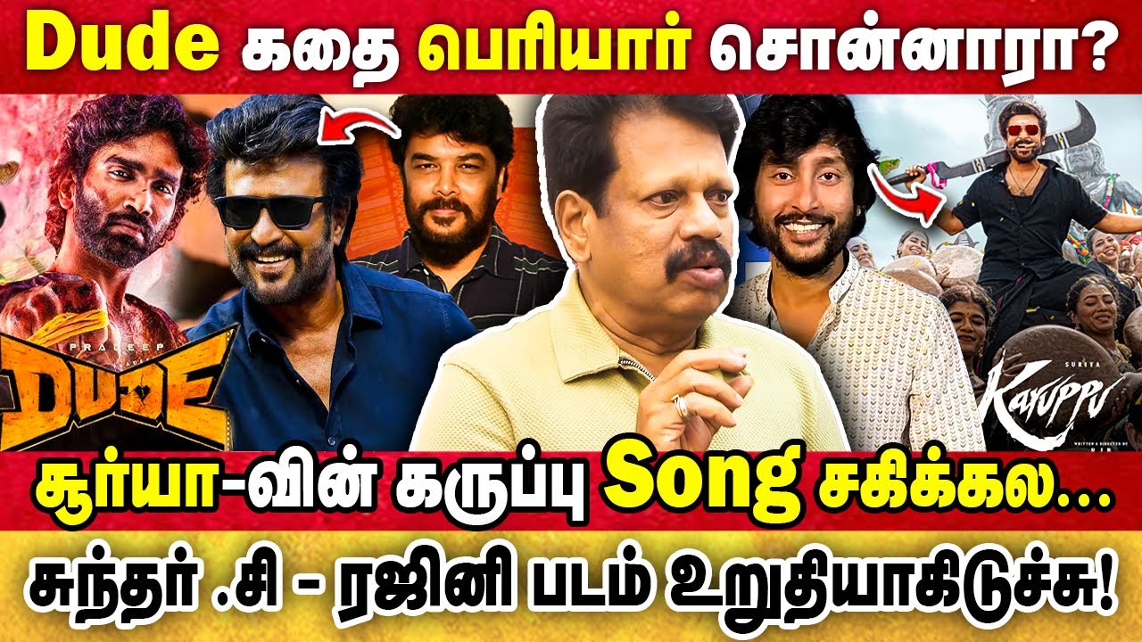 கருப்பு Song சகிக்கல...😨| Dude கதை பெரியார் சொன்னாரா...? | Anthanan | Dude | Karuppu | Rajini