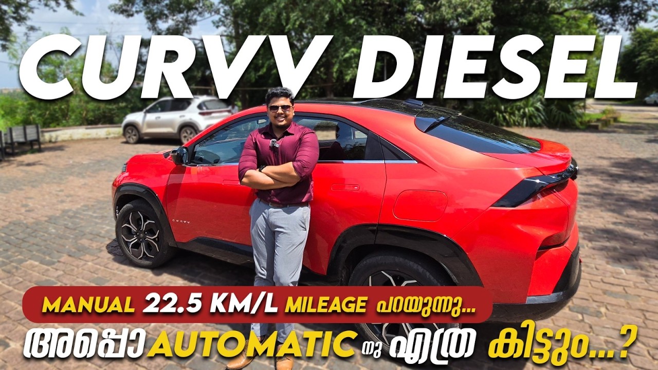 ഓടിച്ചു പക്ഷേ Not for Everyone - Tata Curvv malayalam Review |Tata Curvv Diesel Automatic Malayalam