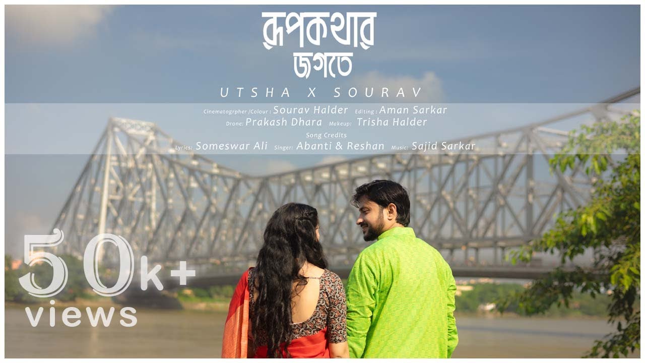 Utsa X Sourav Pre Wedding Story || Bortir Bill || Kolkata || SH Creative (Anjali Studio)