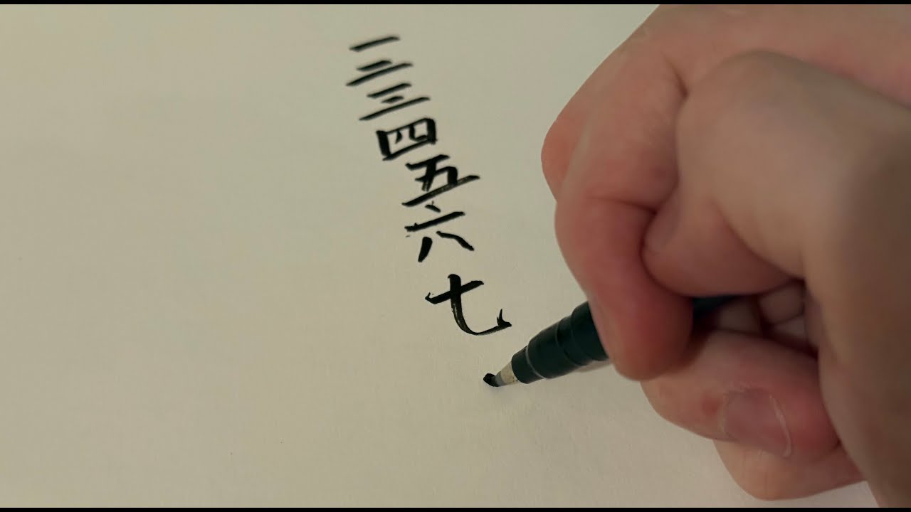 ASMR Japanese Writing Practice | Numbers 1–100 in Kanji | Brush Pen Sounds