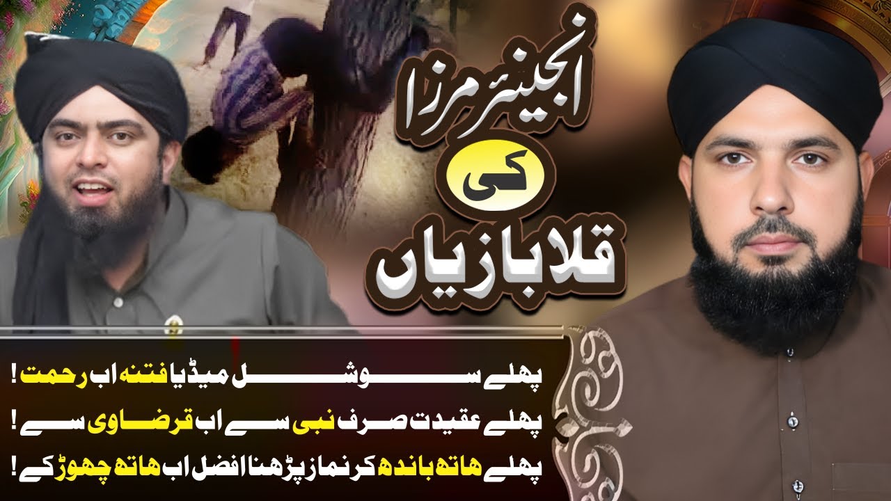 576-Engineer Mirza ki Qalabazian | Social Media Fitna vs Rehmat | Aqeedat ? by Dr Mufti Ali Nawaz