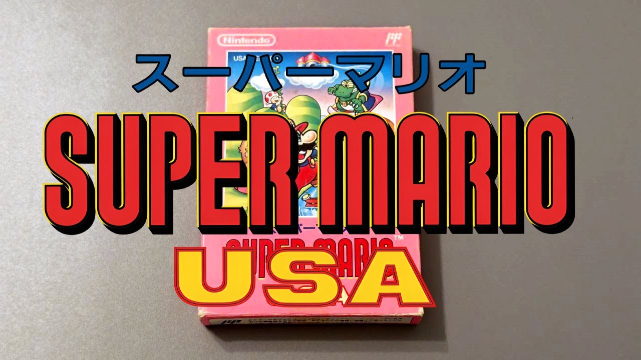 Super Mario USA - Nintendo Famicom #supermario #supermariobros #supermariousa #nintendo #retrogaming