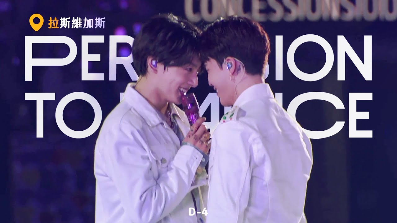 Permission To Dance on Stage在拉斯維加斯 D-4 國旻部分