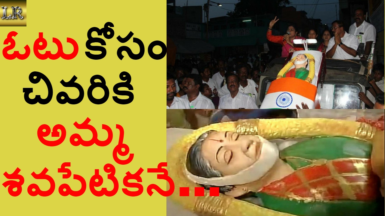 Chennai RK Nagar By-Election Campaign Feats | #RK Nagar Chennai | LR Media