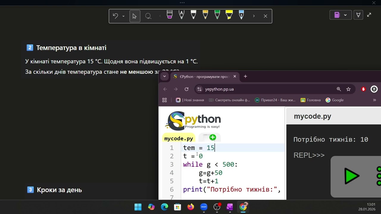 Цикл while (з передумовою) в python3