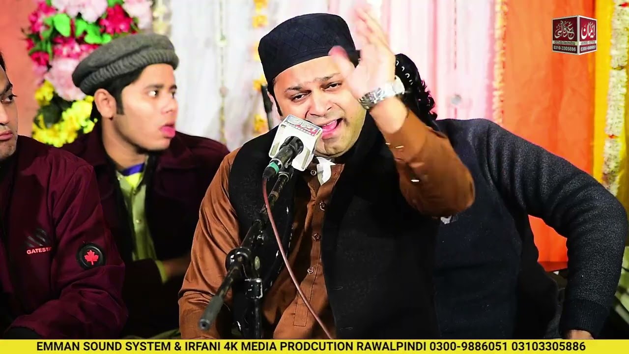 محفل سماع بسلسلہ شادی مبارک مرزا بلال  قوال( اعجاز شیر علی )