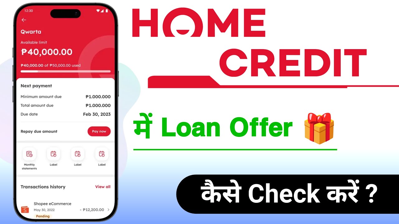Home Credit App Me Loan Offer Kaise Check Kare