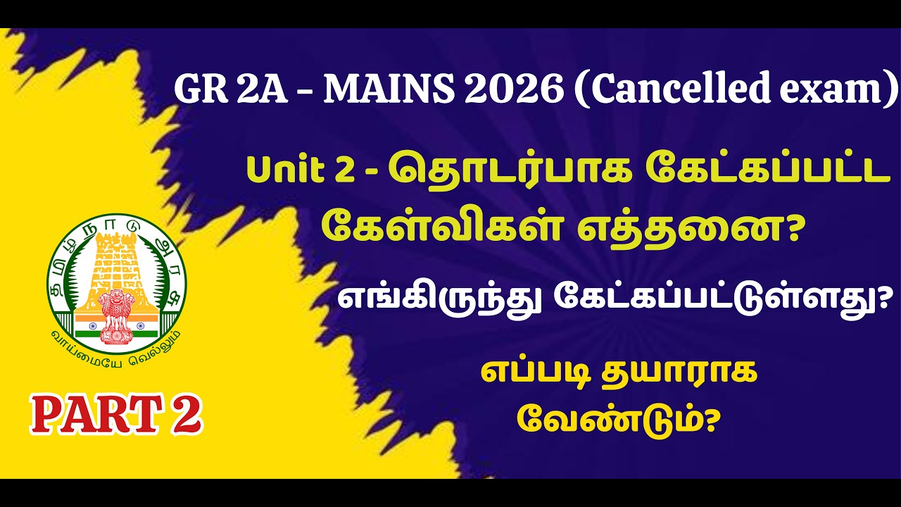 GR 2A - MAINS 2026  Unit 2 - தொடர்பாக கேட்கப்பட்ட கேள்விகள் எத்தனை? (PART 2) #tnpsc2026