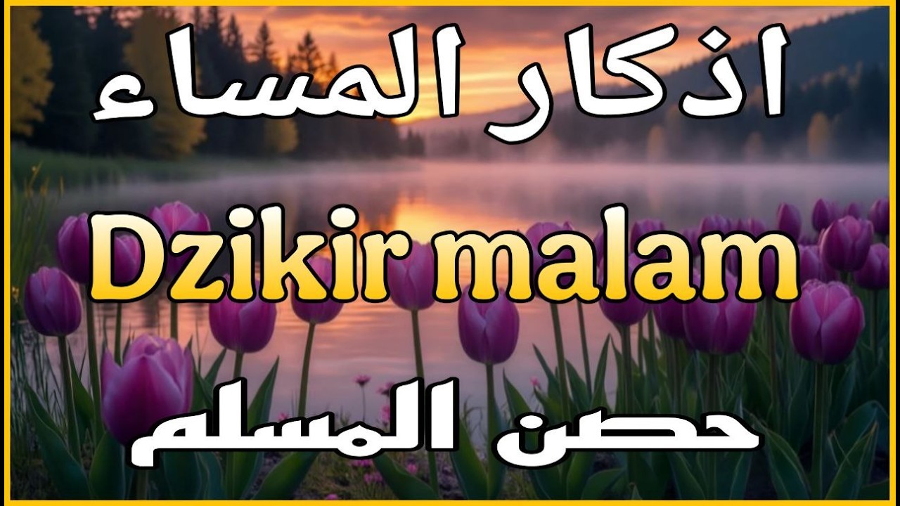 اذكار المساء راحه نفسيه بصوت يريح قلبك 💚 حصن نفسك وبيتك من الشيطان - azkar Evening | علاء عقل