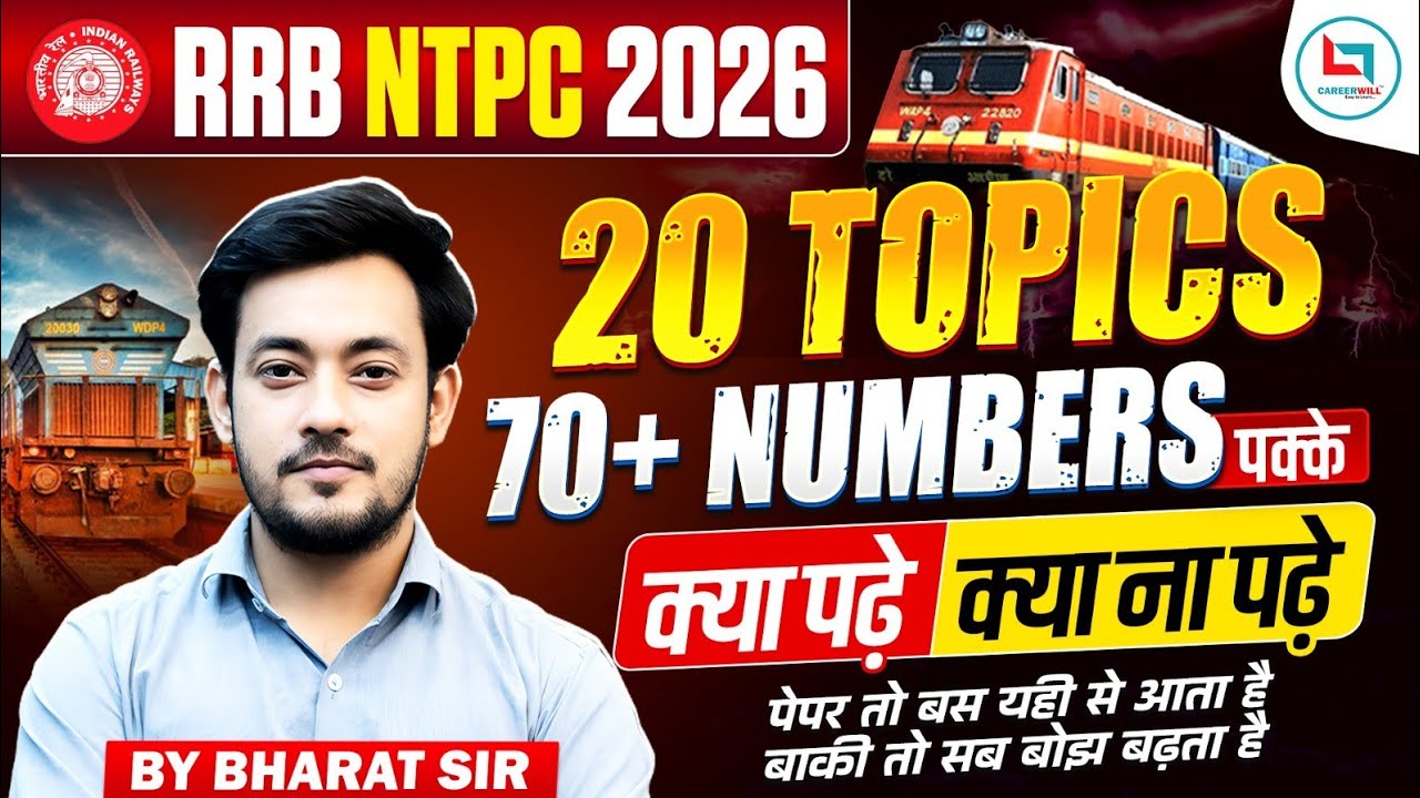 RRB NTPC Exam Date 2025 | NTPC Complete Syllabus, Important Topics,Strategy | Bharat Sir#rrb #ntpc 