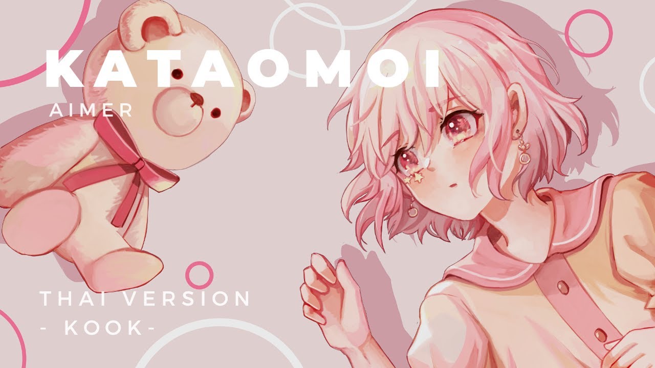 『 Thai ver by Piahrich 』Kataomoi - Aimer【 KooK 】