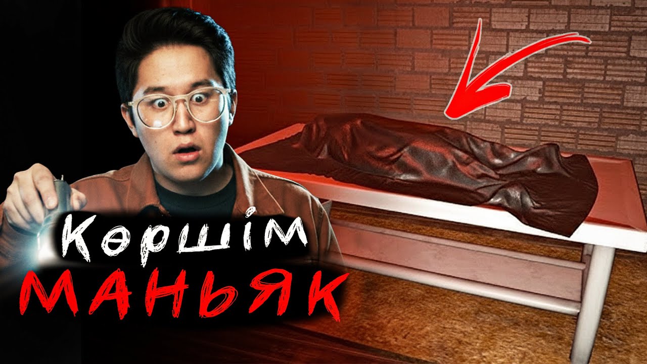 Көршінің ПОДВАЛЫНА ТҮСТІМ...   Crime Detective