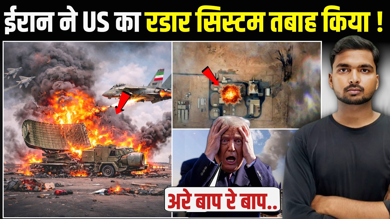 Iran ने Shahed Drone से America के रडार सिस्टम तबाह दिया, | Iran Attack on Qatar 