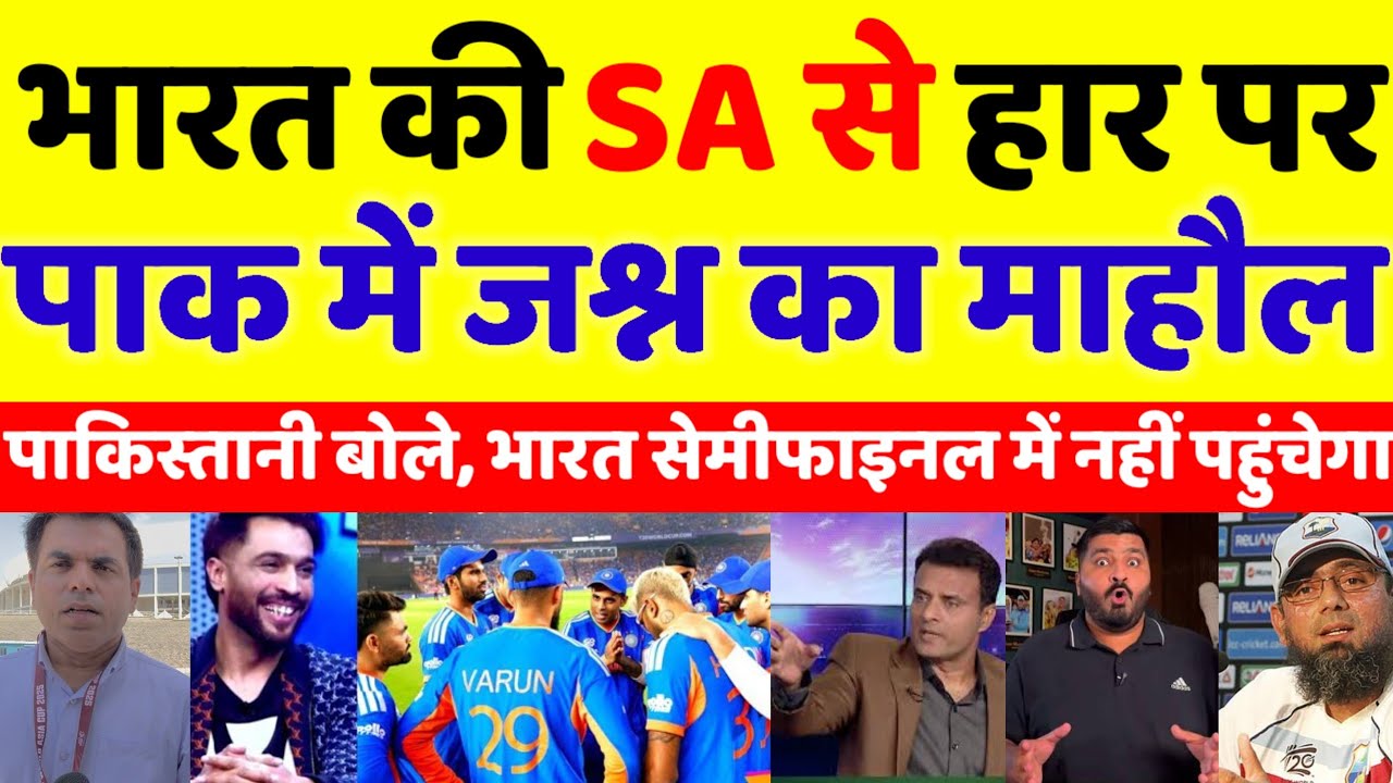 Pakistanis are Happy to See South Africa Defeat India | ind vs sa t20 wc highlights | pak reacts 