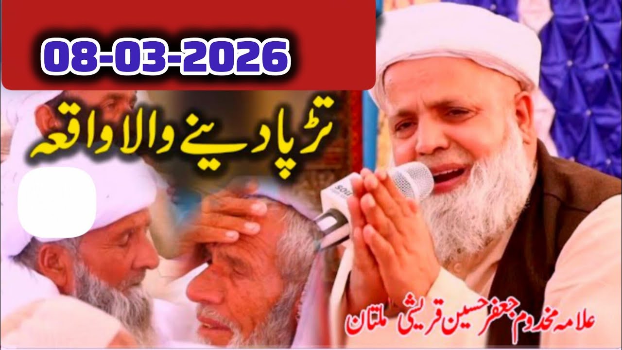 jafar qureshi New Bayan No.173