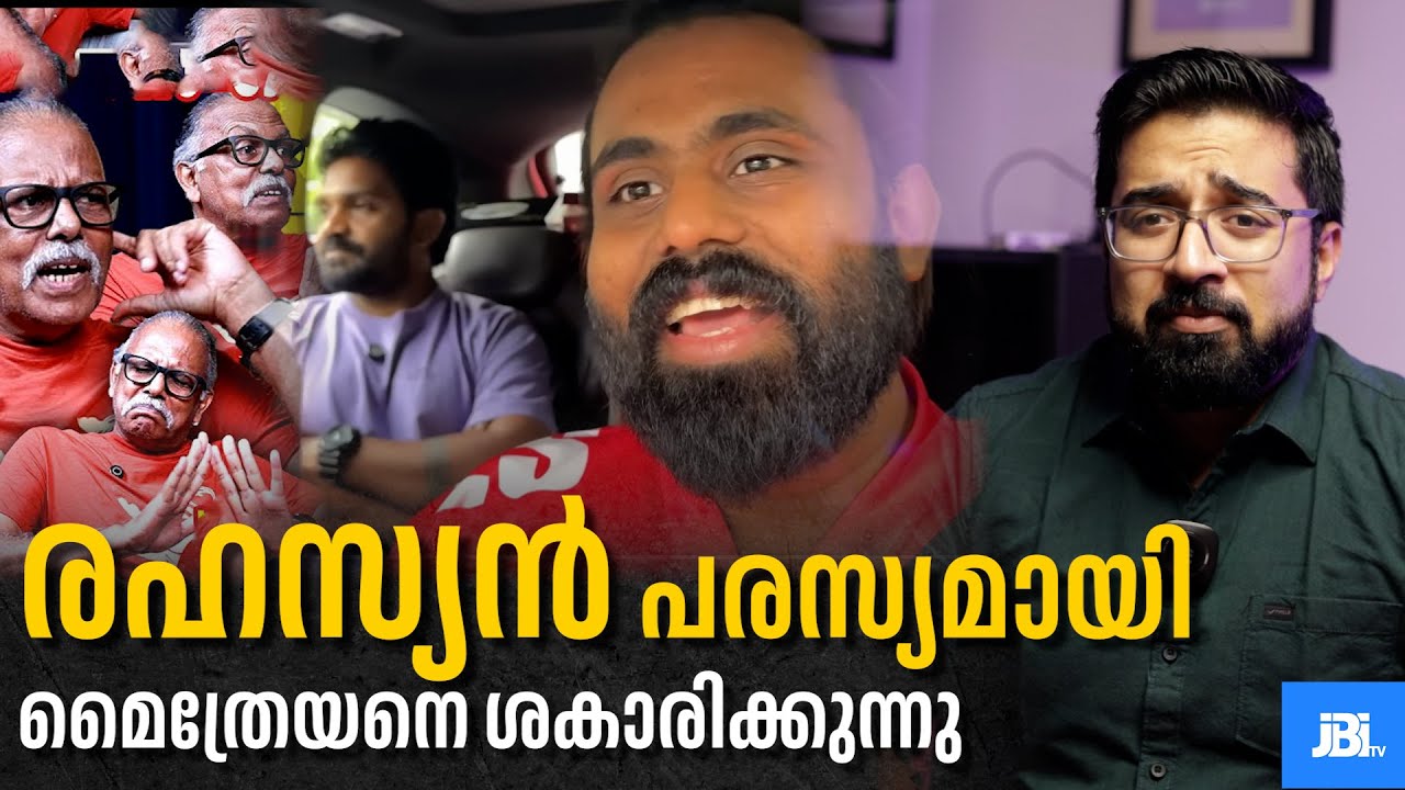 രഹസ്യൻ, പരസ്യമായി മൈത്രേയനെ ശകാരിക്കുന്നു| Mythreyan, Secret Agent
