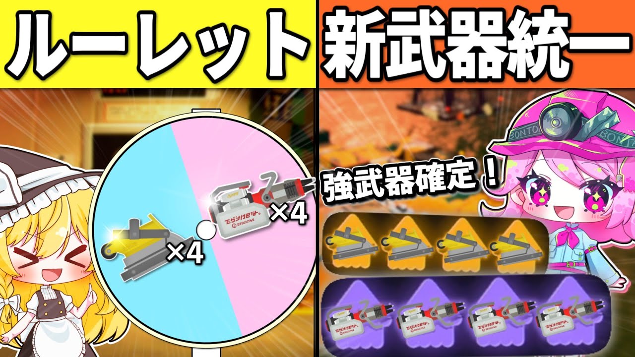 モップリン/ イグザミナー４人統一でサモランクリアできる？inトキシラズいぶし工房 ルーレット統一サモラン#7【Splatoon3/サーモンラン/ゆっくり実況】