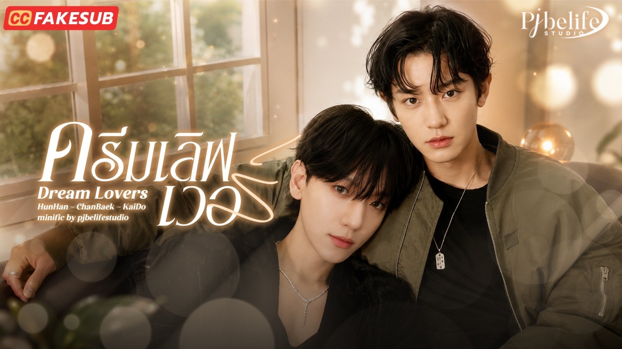 [EXO-minific] Dream Lovers E14 ♡ CB • HH • KS