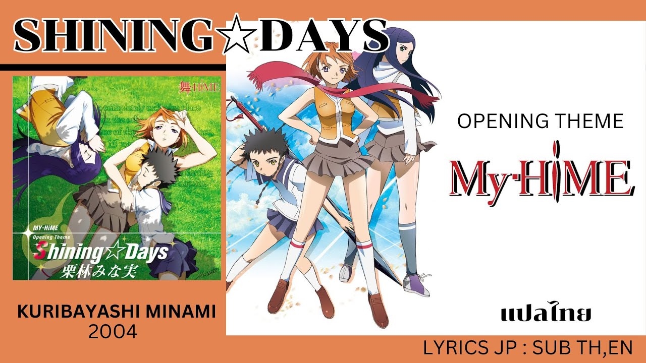 My-Hime OP : Shining☆Days /Mai-Hime = 舞-HiME [Sub TH+EN ] แปลไทย