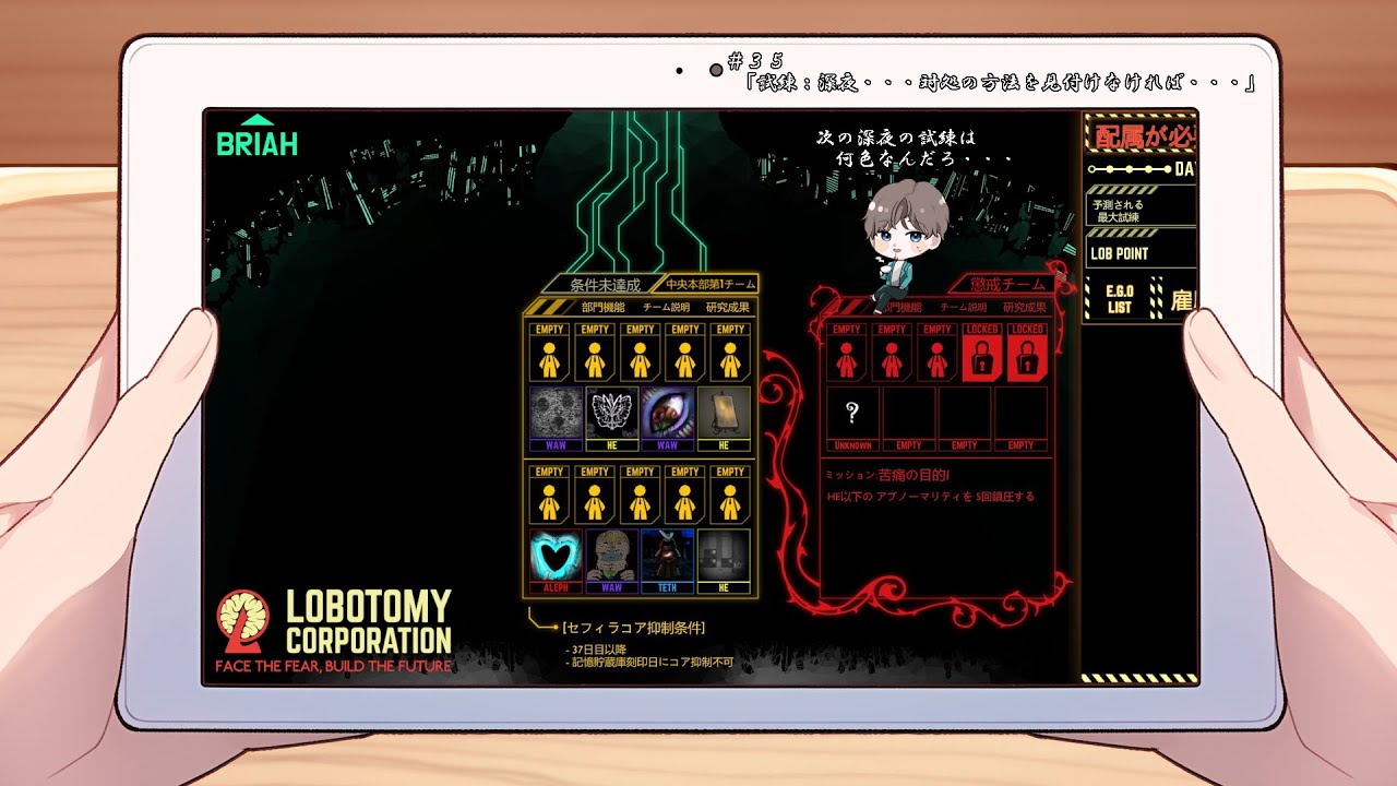 【Lobotomy Corporation】#35「試練：深夜・・・対処の方法を見付けなければ・・・」