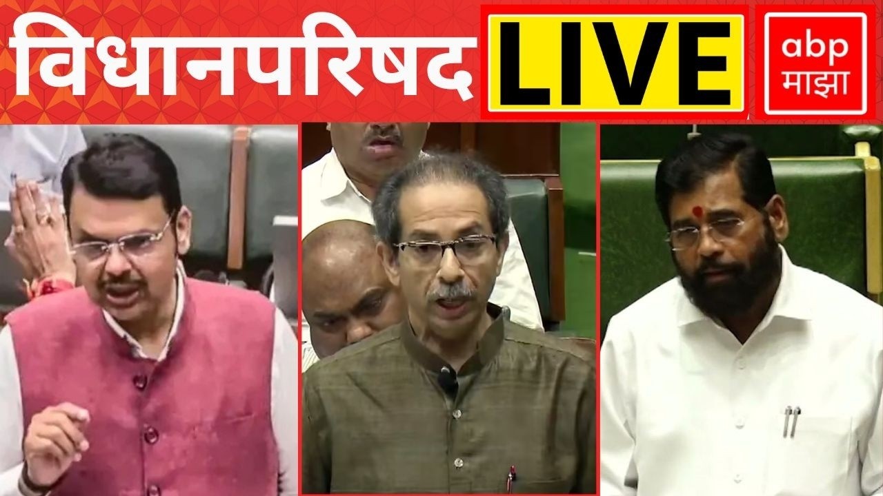 Vidhan Parishad LIVE | Maharashtra Budget Session | Sunetra Pawar | NCP | ABP Majha
